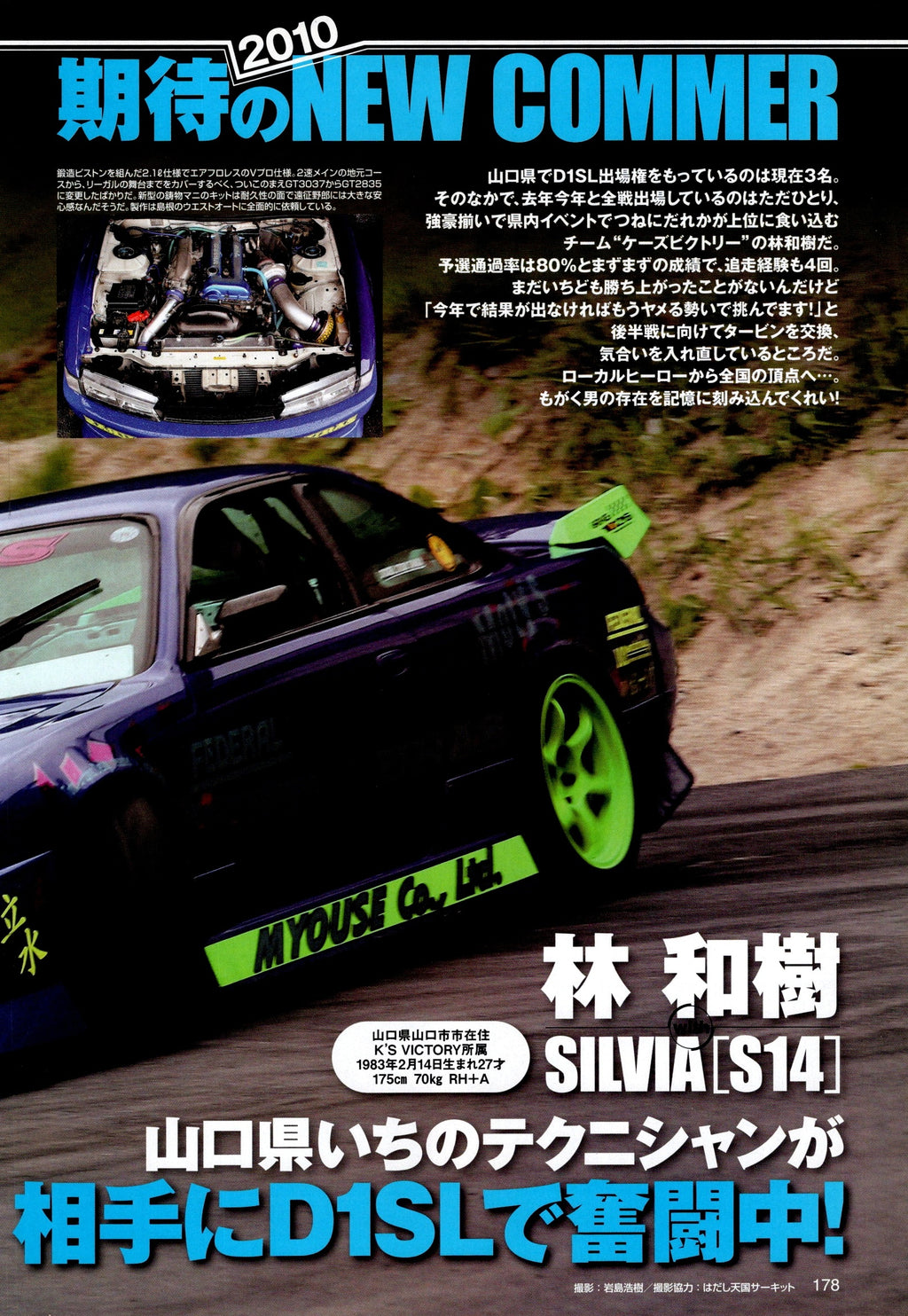 S14 nissan silvia X collection  from Japan (16X11)-SET