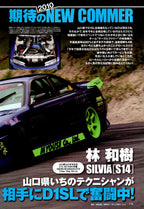 S14 nissan silvia X collection  from Japan (16X11)-SET