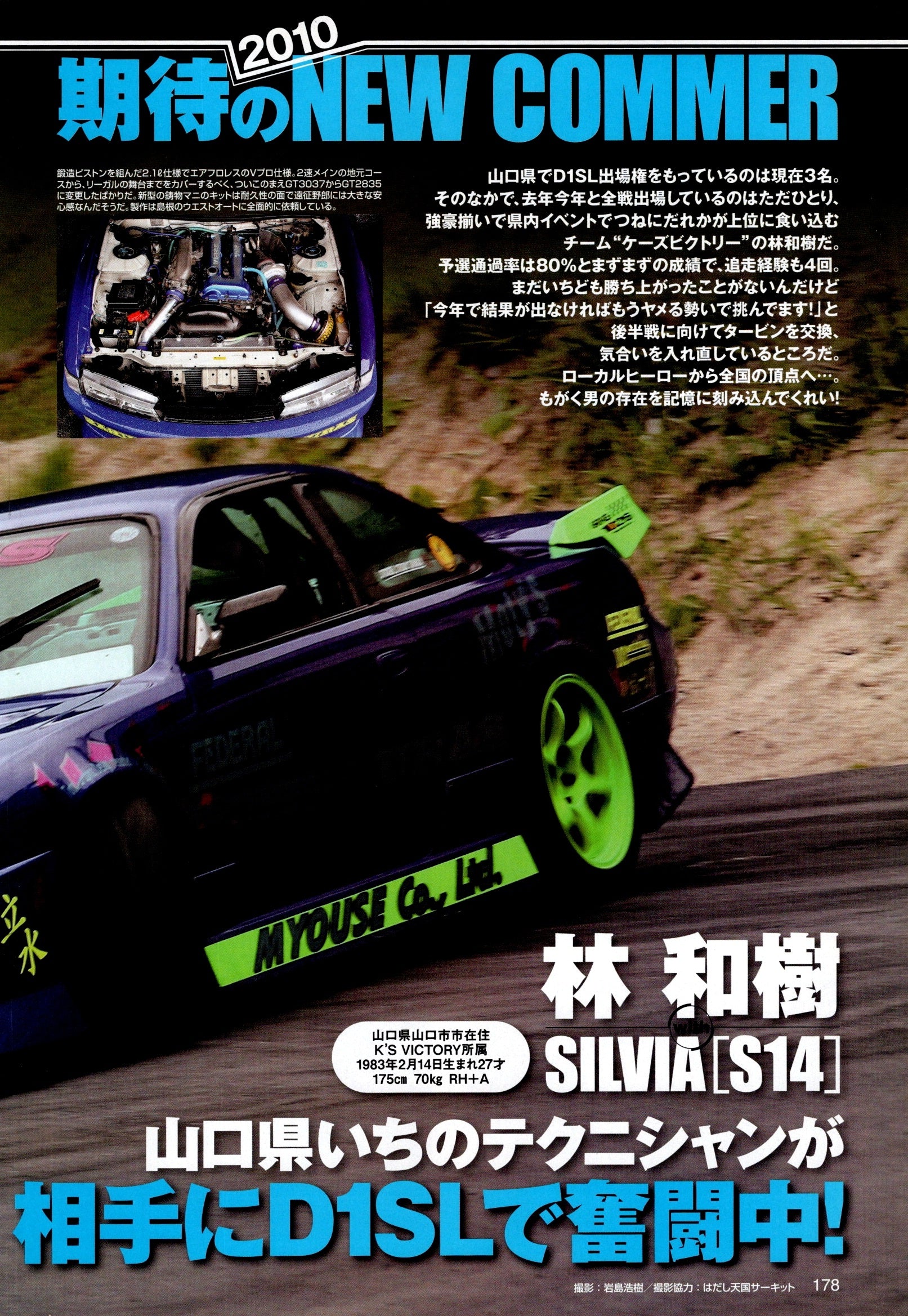 S14 nissan silvia X collection  from Japan (16X11)-SET