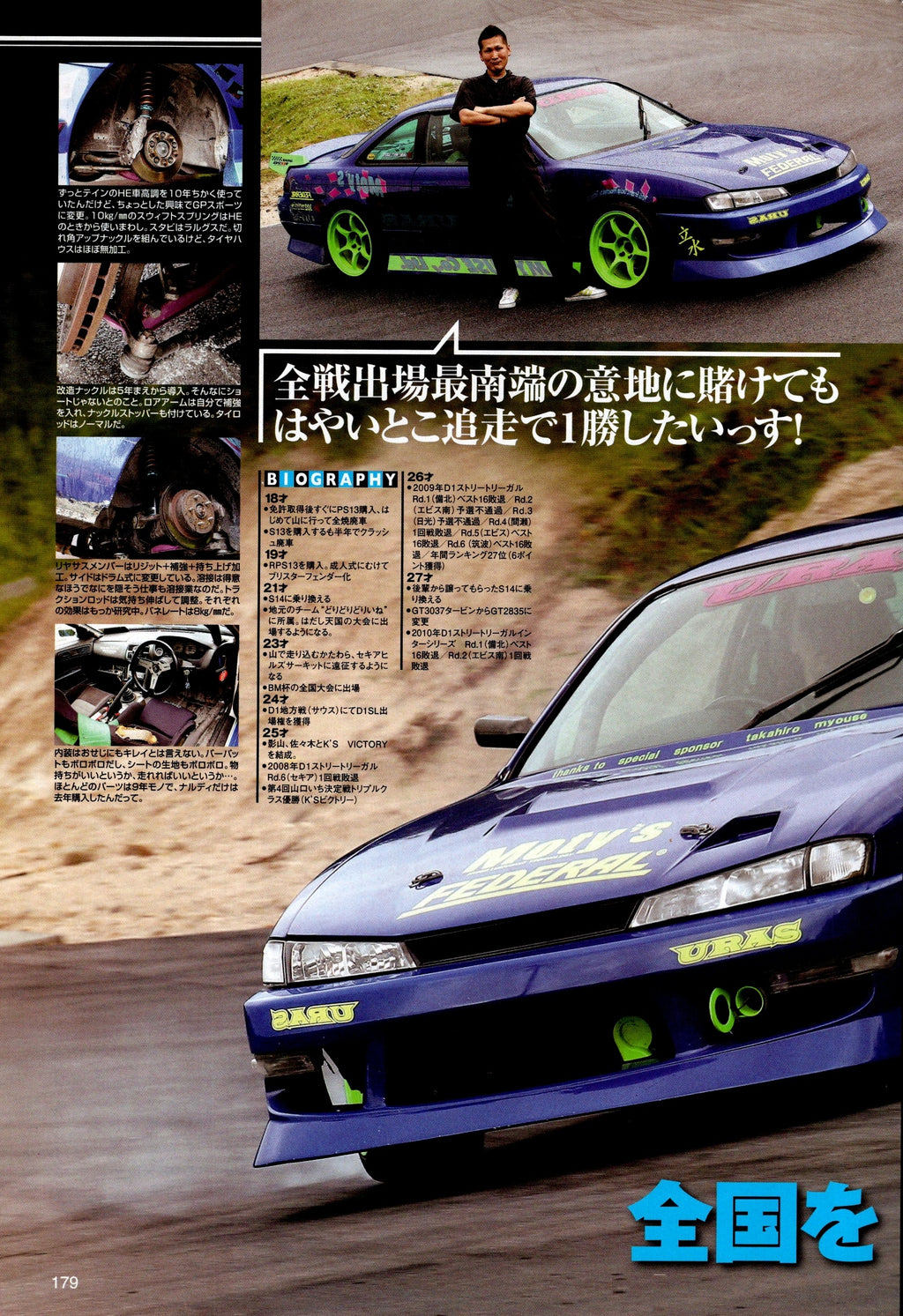 S14 nissan silvia X collection  from Japan (16X11)-SET