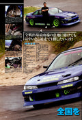 S14 nissan silvia X collection  from Japan (16X11)-SET