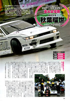 NISSAN S13  collection From Japan (16X11)-SET