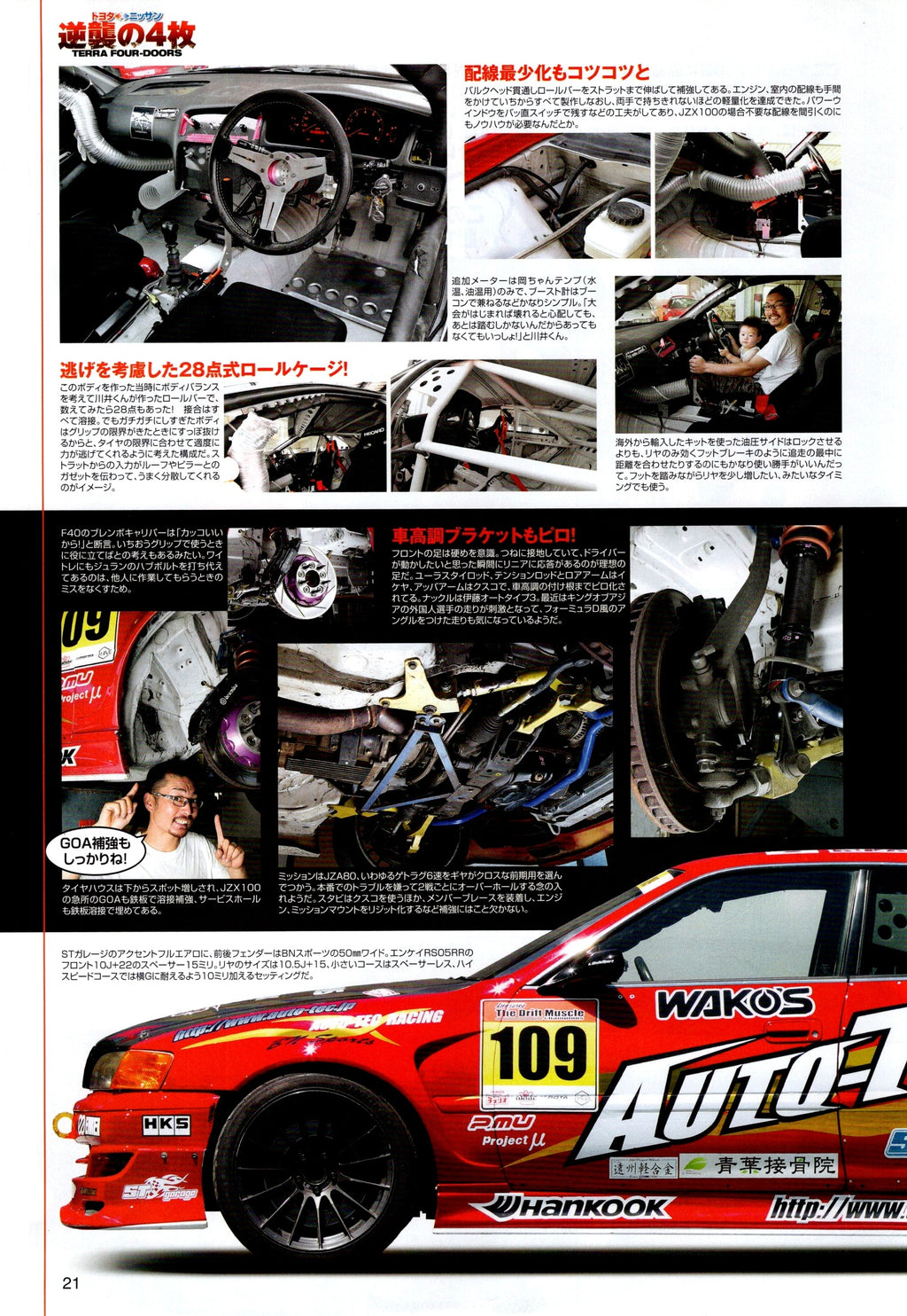 TOYOTA CHASER mix collection  from Japan (16X11)-SET