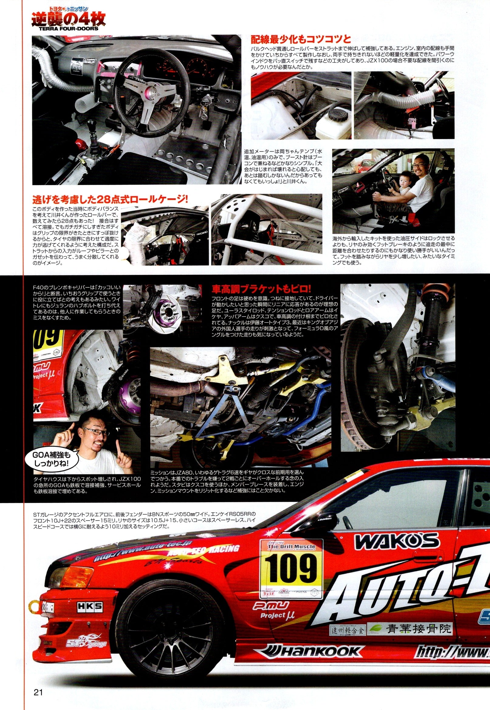 TOYOTA CHASER mix collection  from Japan (16X11)-SET