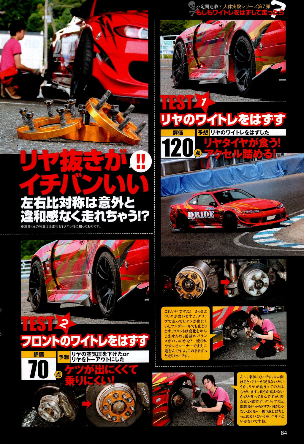 TENGOKU S15 x collection  from Japan (16X11)-SET