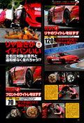 TENGOKU S15 x collection  from Japan (16X11)-SET
