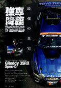 RARE GReddy 35RX Spec-D x collection From Japan (8X11)-SINGLE