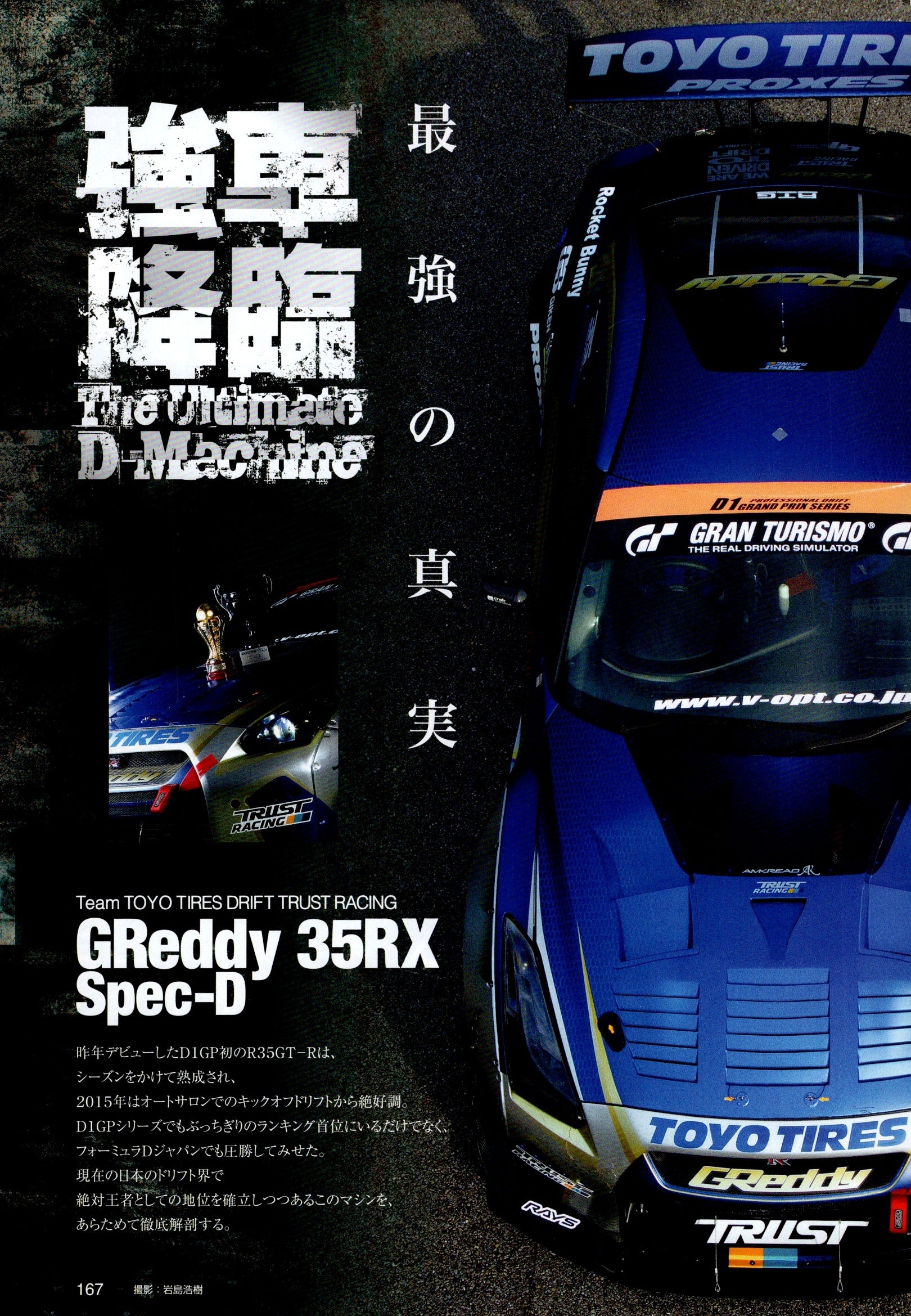RARE GReddy 35RX Spec-D x collection From Japan (8X11)-SINGLE