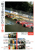 TENGOKU X collection From Japan (8X11)-SINGLE