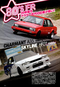 A35 X SKYLINE HR31 x  collection From Japan (8X11)-SINGLE