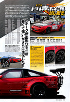 NISSAN 180SX collection From Japan (16X11)-SET