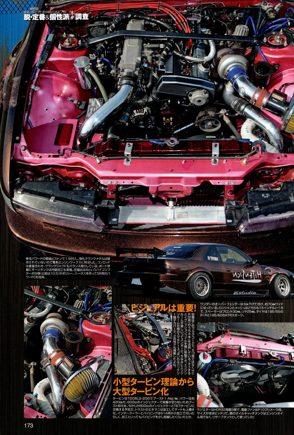 NISSAN S13 collection From Japan (16X11)-SET