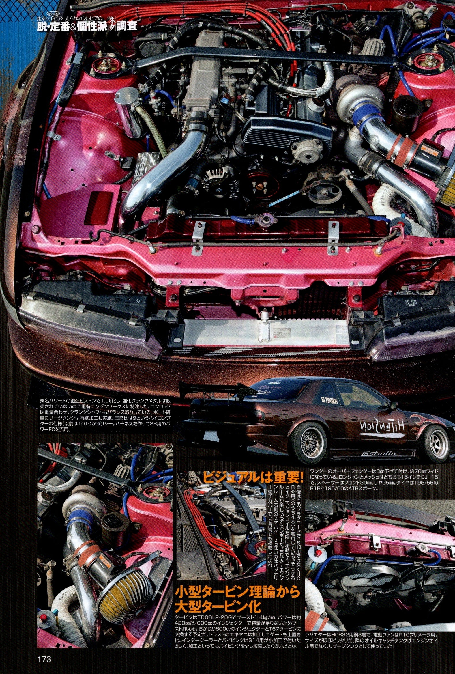 NISSAN S13 collection From Japan (16X11)-SET