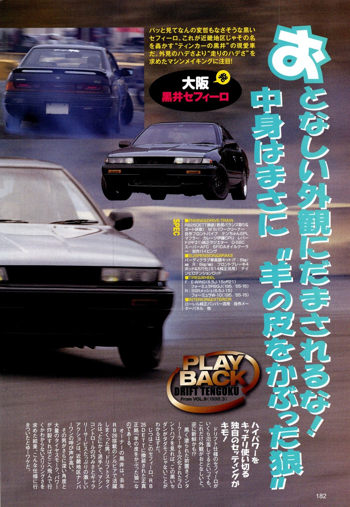S13 x collection From Japan (16X11)-SET