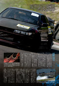 S13 NISSAN collection From Japan (8X11)-SINGLE