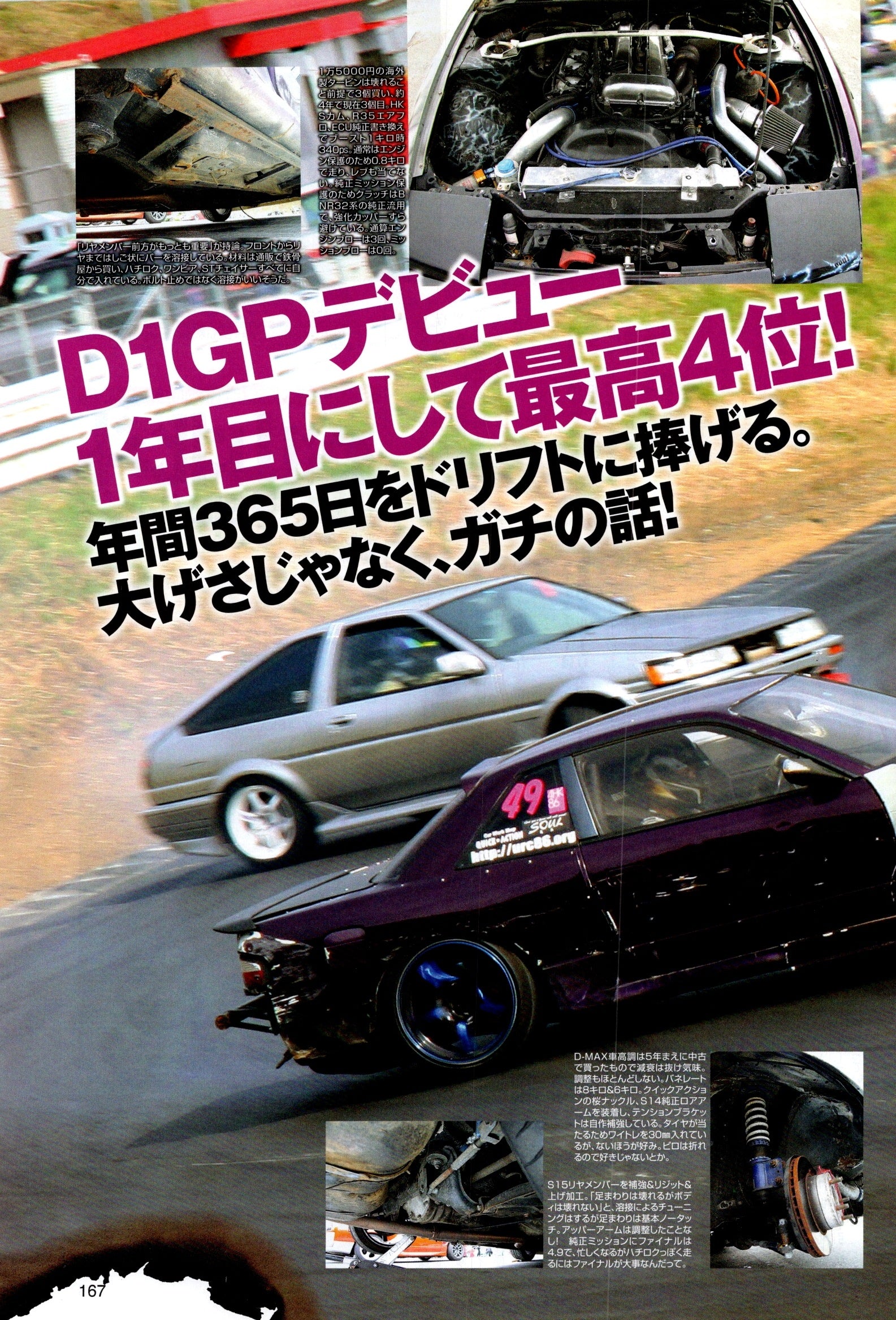 NISSAN S13 X AE86 collection From Japan (16X11)-SET