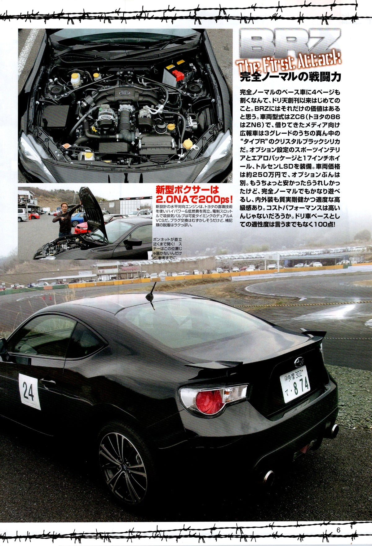 BRZ x collection From Japan (16X11)-SET