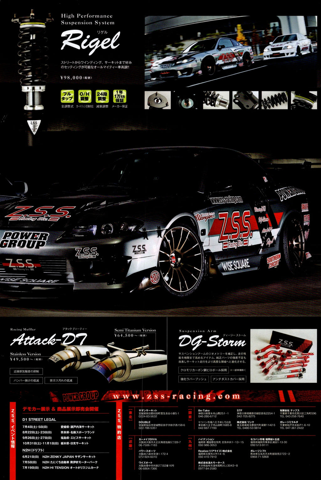 CHASER X S15 collection From Japan (16X11)-SET