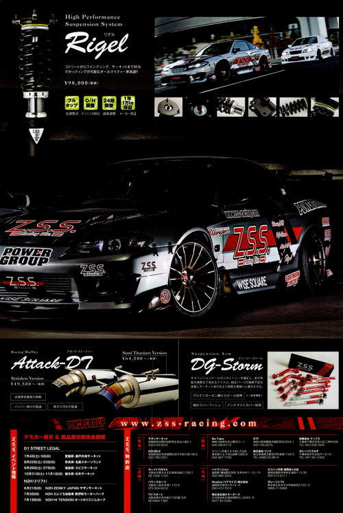 CHASER X S15 collection From Japan (16X11)-SET