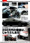 BRZ x collection From Japan (16X11)-SET