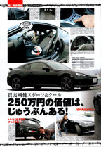 BRZ x collection From Japan (16X11)-SET