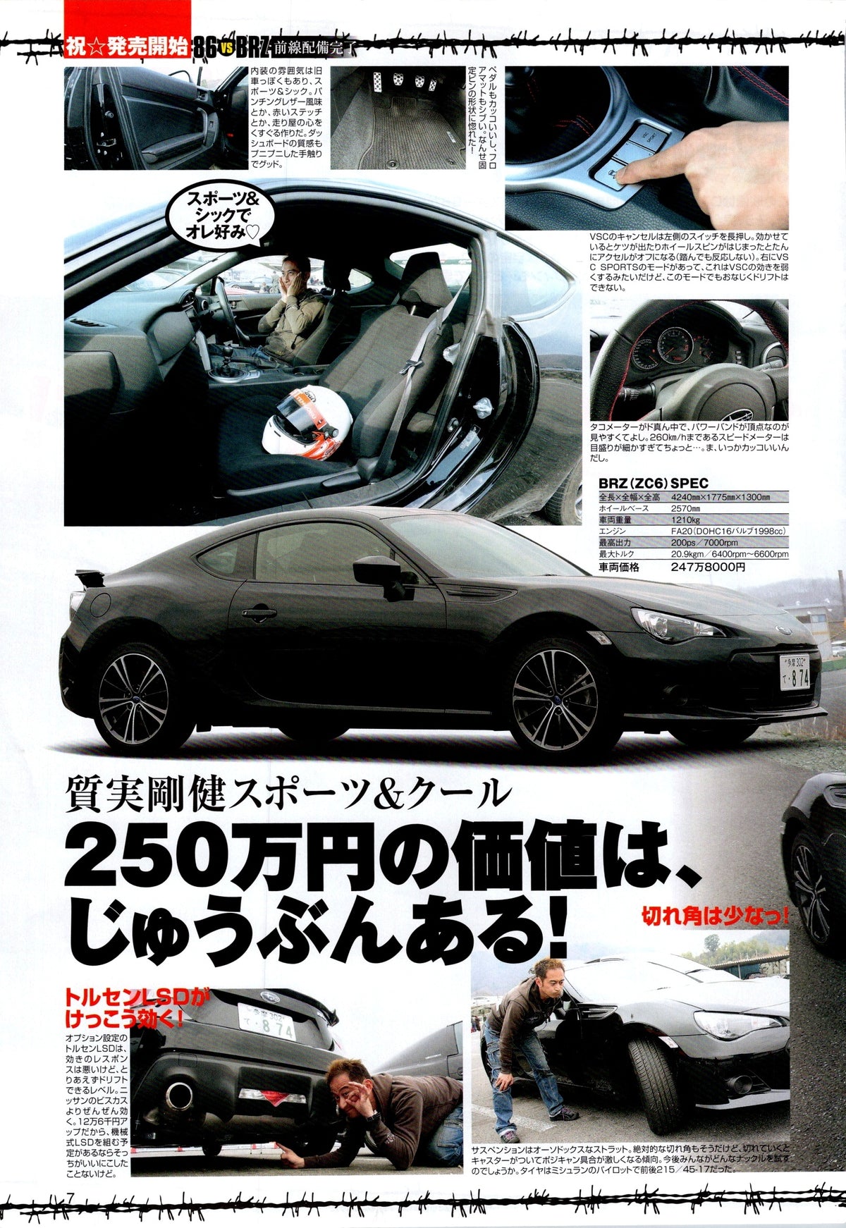 BRZ x collection From Japan (16X11)-SET