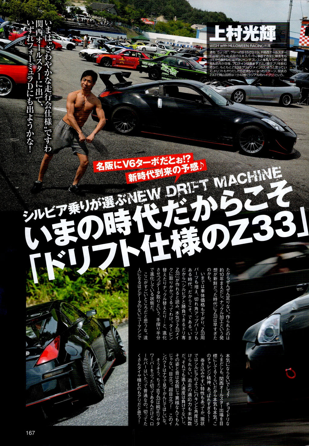 NISSAN 350Z collection From Japan (16X11)-SET