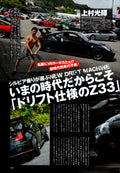 NISSAN 350Z collection From Japan (16X11)-SET