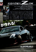 NISSAN 350Z collection From Japan (16X11)-SET