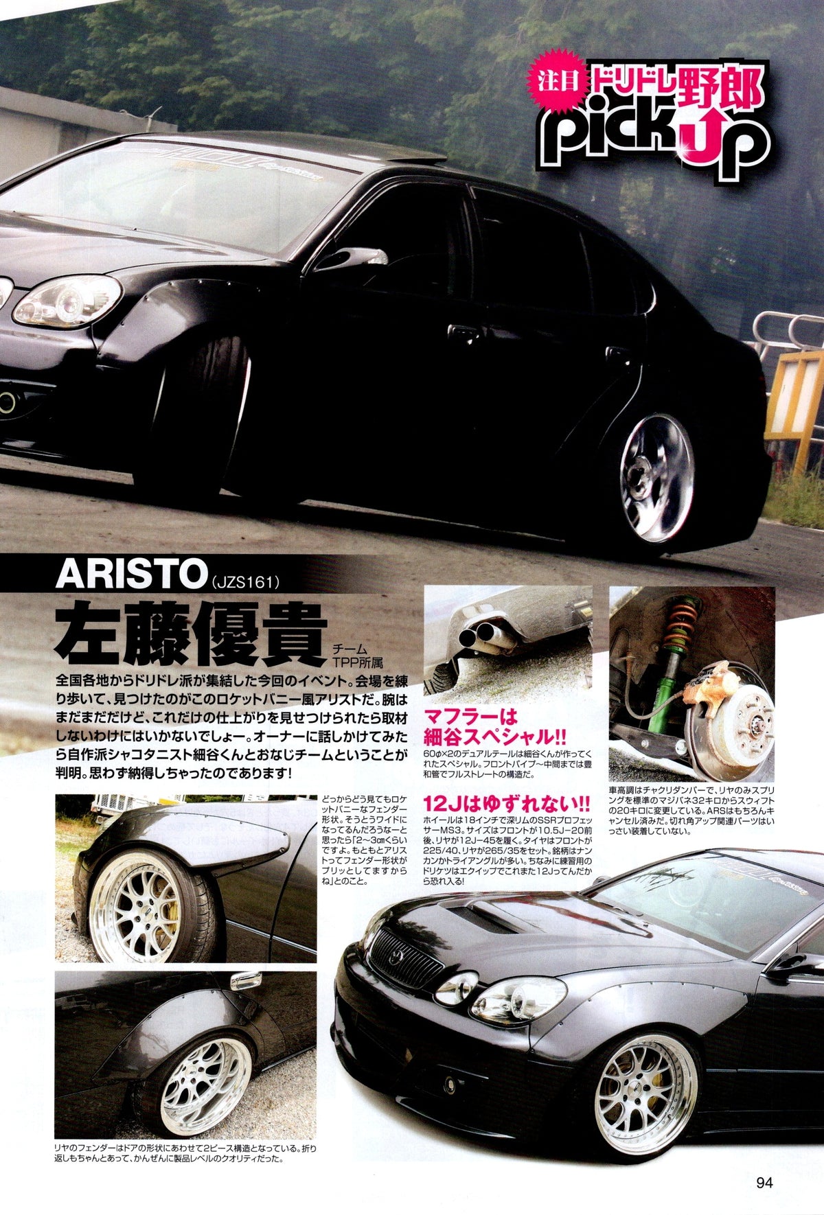 ARISTO TOYOTA x collection From Japan (16X11)-SET