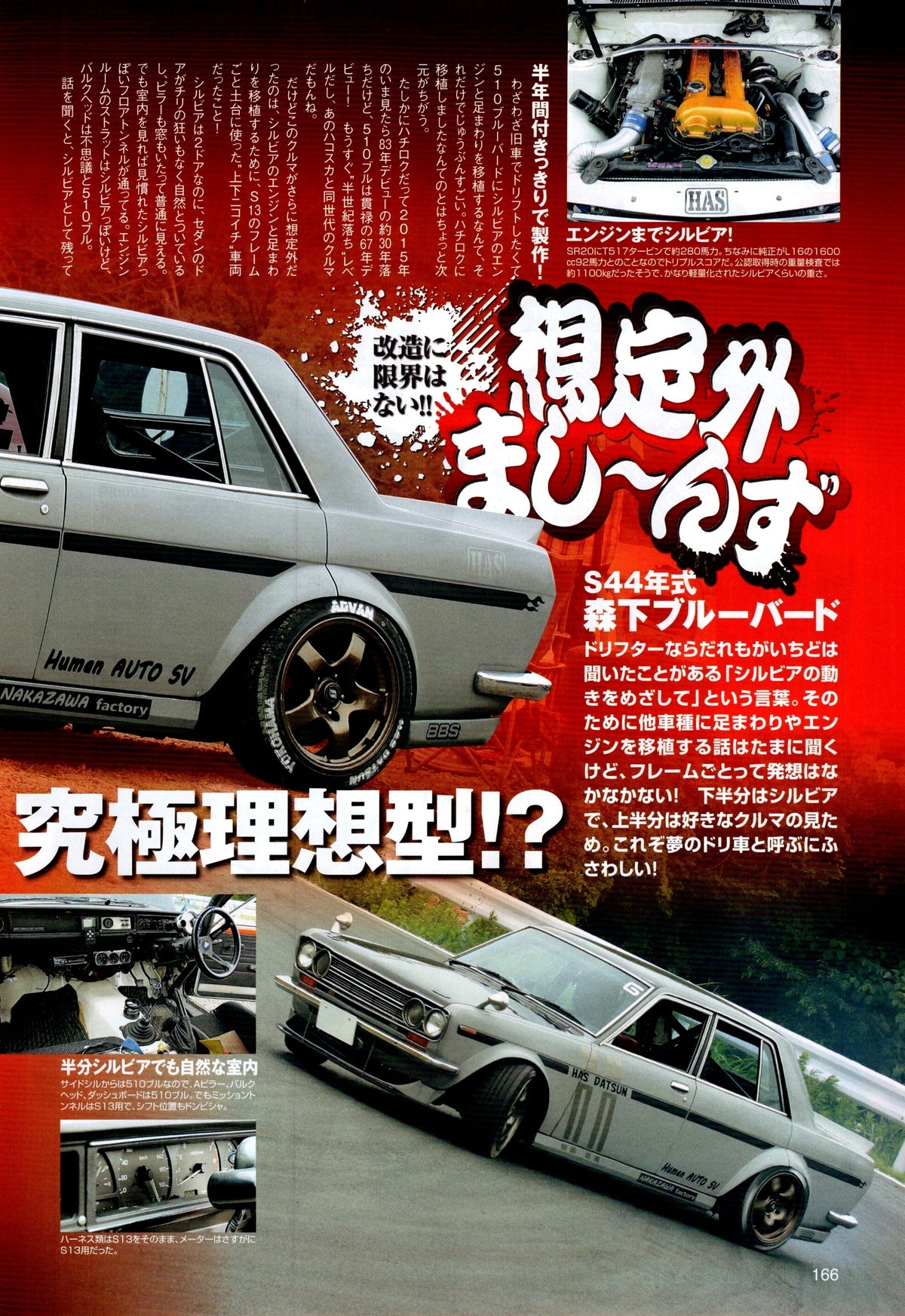 DATSUN x collection From Japan (16X11)-SET