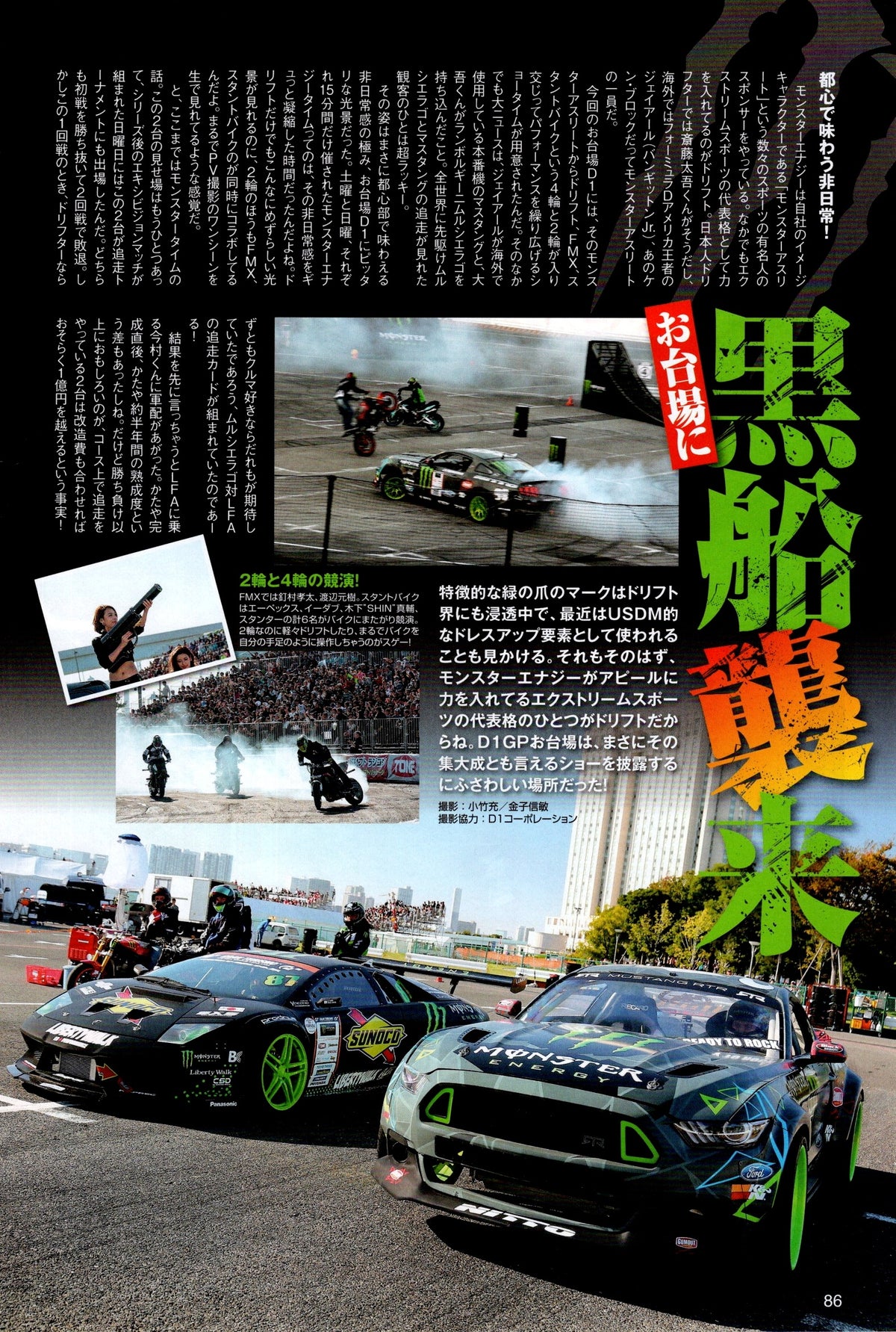 D1GP ALL STAR SHOOT-OUT x collection From Japan (16X11)-SET