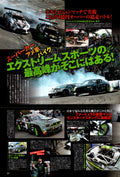 D1GP ALL STAR SHOOT-OUT x collection From Japan (16X11)-SET