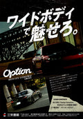 S15 X S2000 x  collection From Japan (8X11)-SINGLE