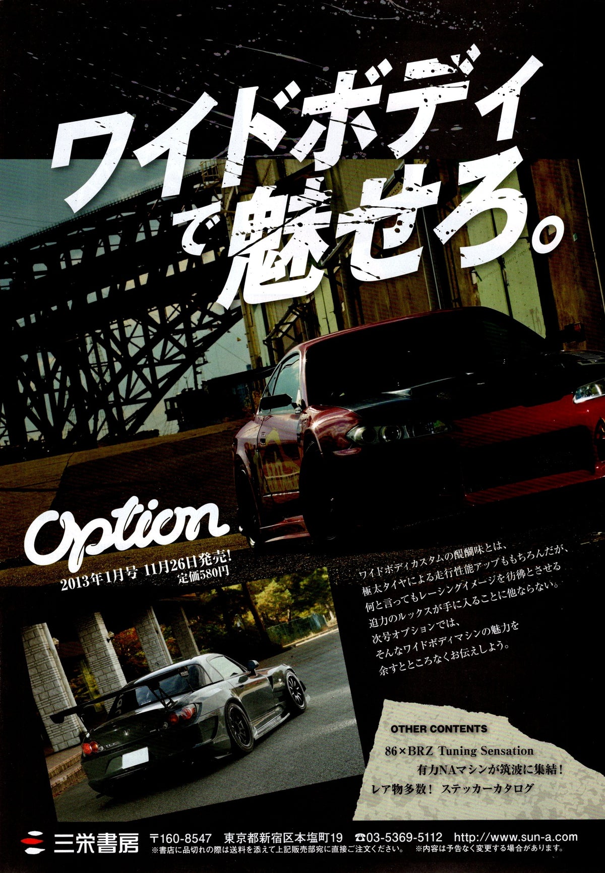 S15 X S2000 x  collection From Japan (8X11)-SINGLE