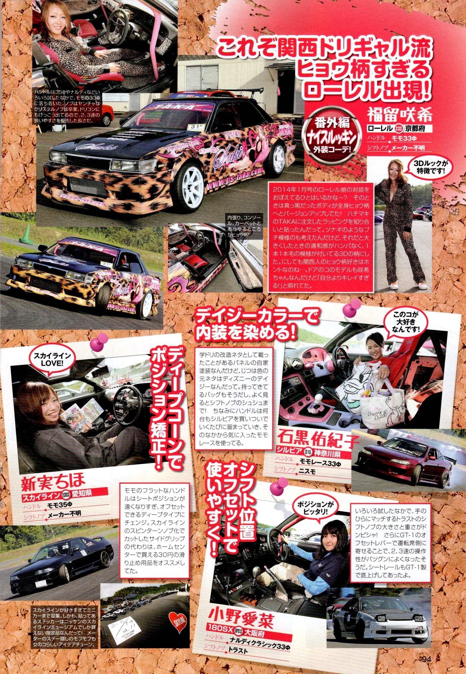 mix collection From Japan (16X11)SET