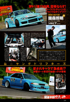 S14 X CRESTA X 180SX collection From Japan (16X11)-SET