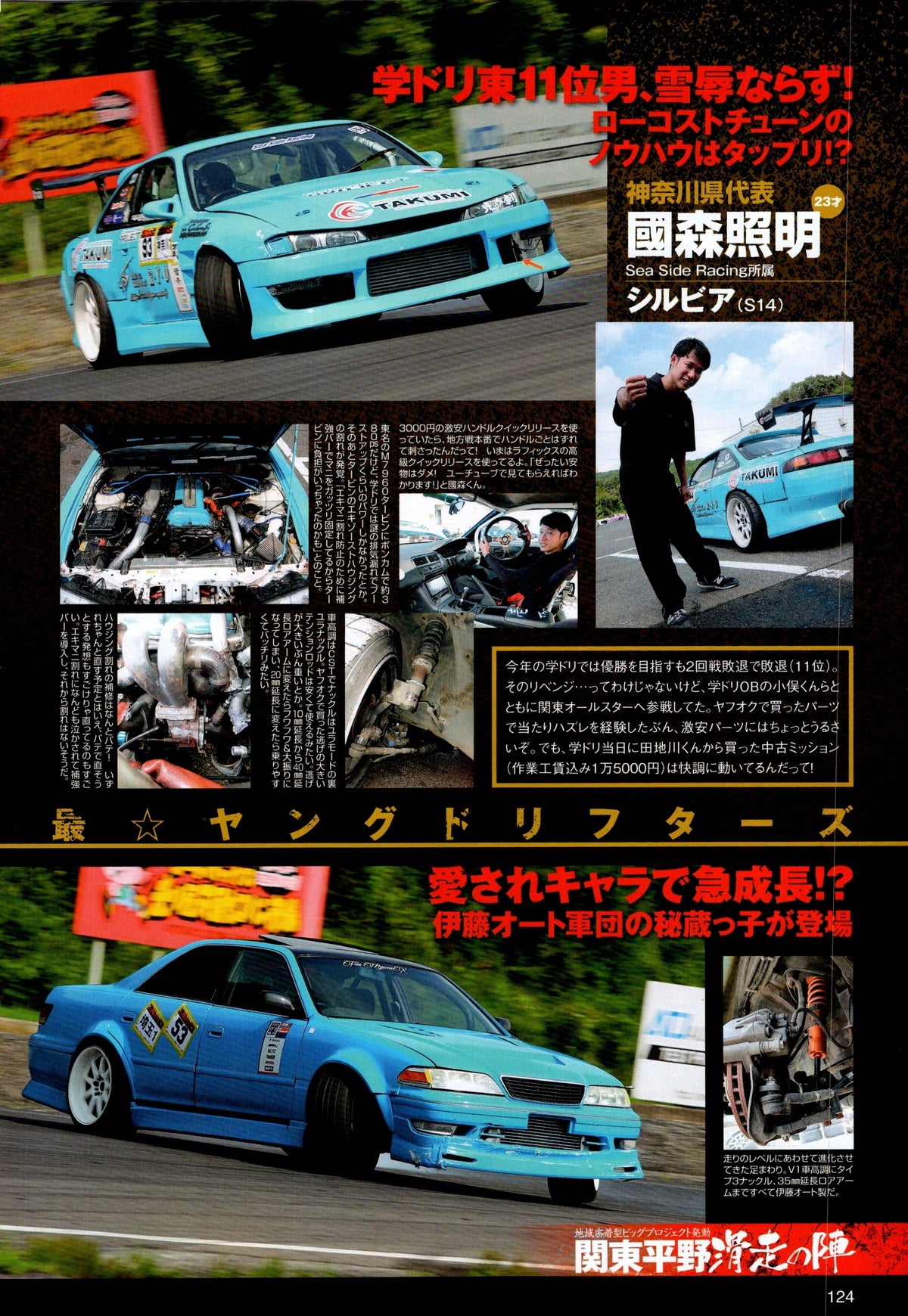 S14 X CRESTA X 180SX collection From Japan (16X11)-SET