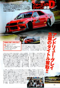 CHASER x  collection From Japan (8X11)-SINGLE