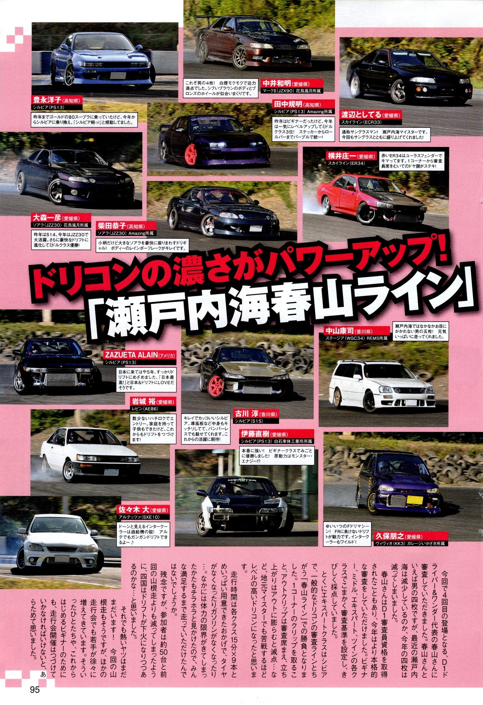 mix collection From Japan (16X11)SET