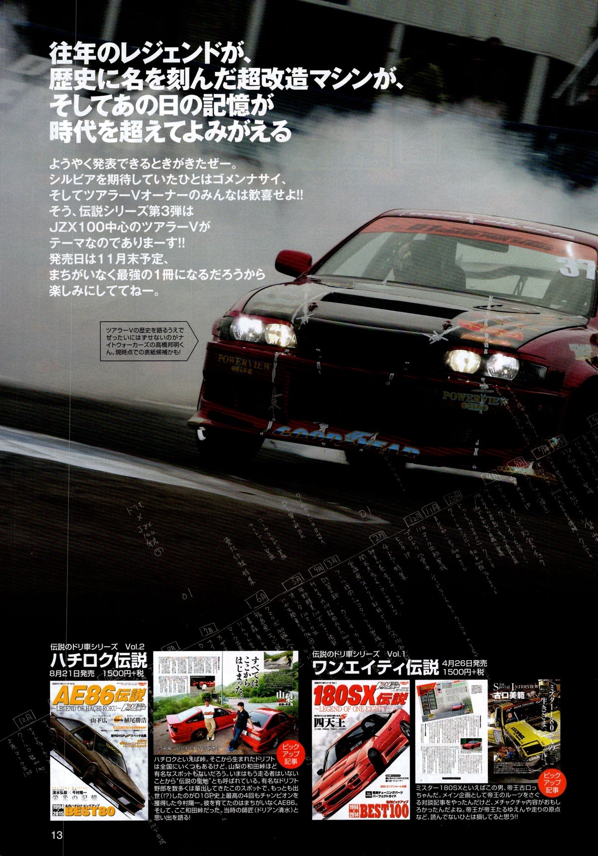 CRESTA X collection From Japan (16X11)-SET