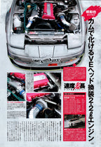 180SX X collection From Japan (16X11)-SET