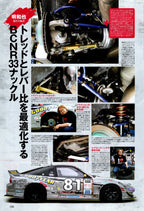 180SX X collection From Japan (16X11)-SET