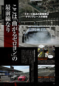 180SX x  collection From Japan (8X11)-SINGLE