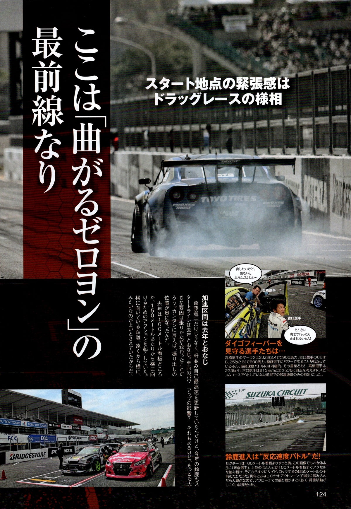 180SX x  collection From Japan (8X11)-SINGLE