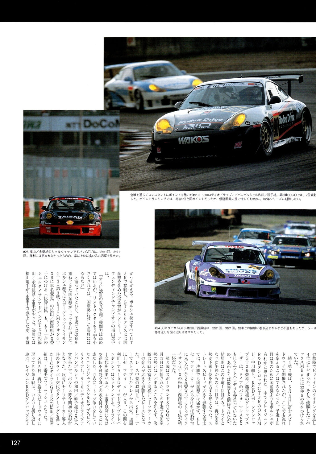 THE 911 collection from Japan (16x11)-SET