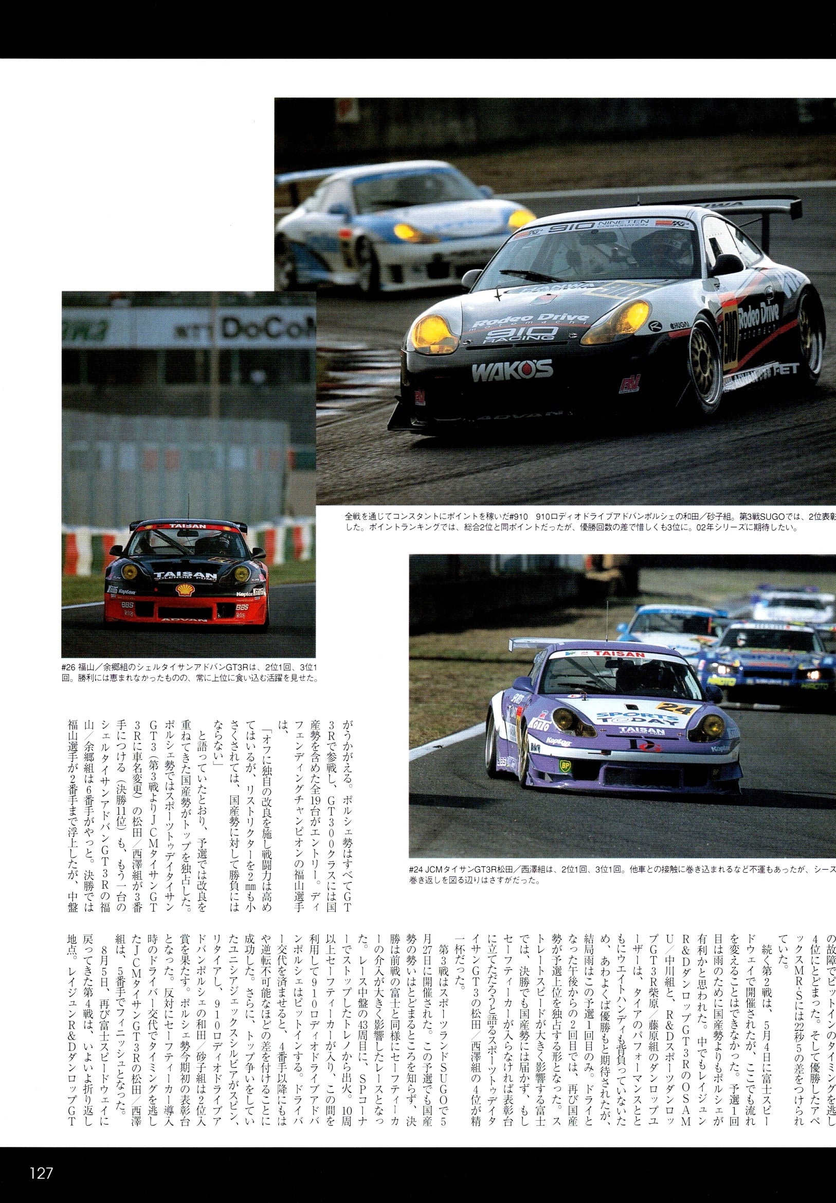 THE 911 collection from Japan (16x11)-SET