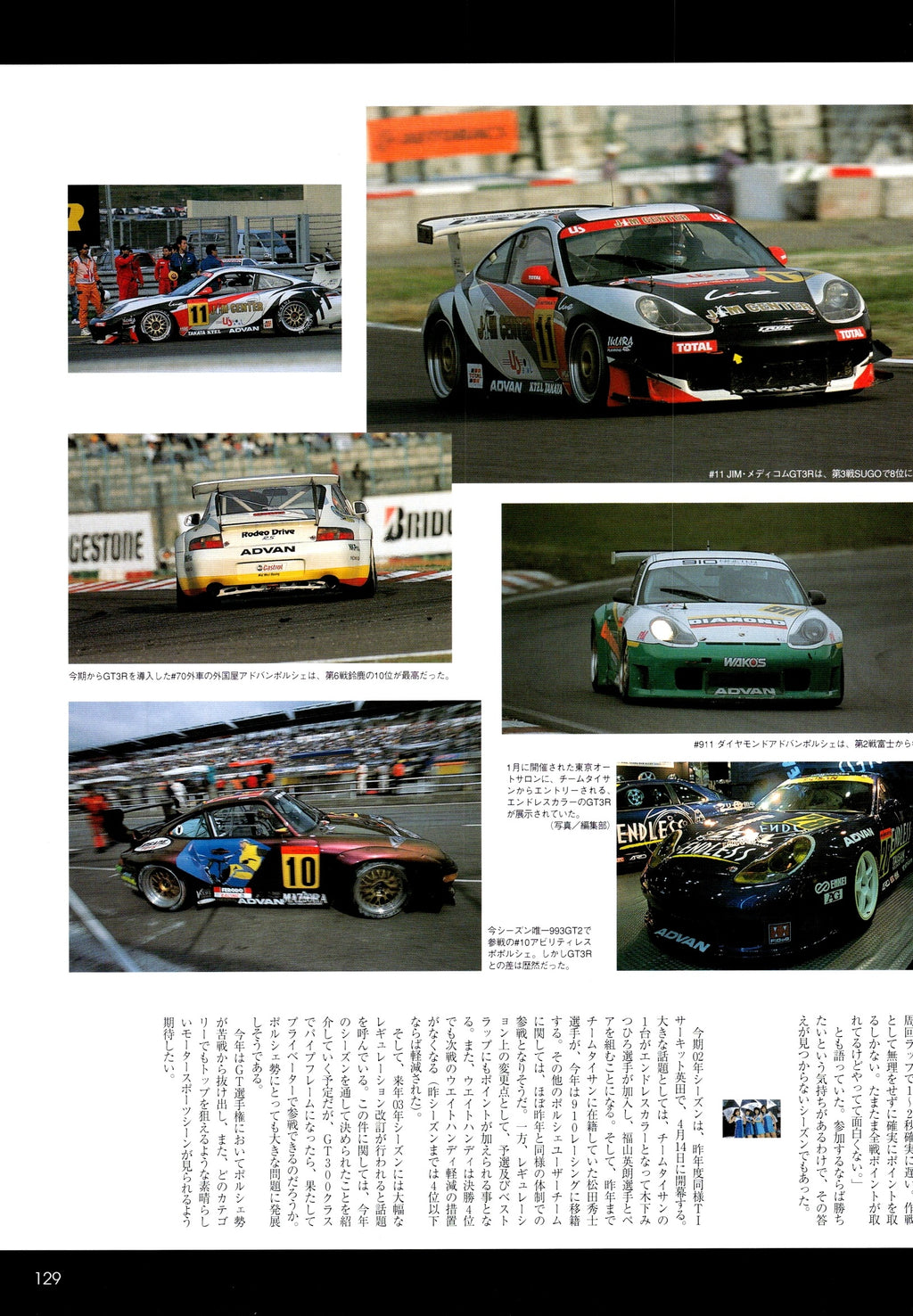 THE 911 collection from Japan (16x11)-SET