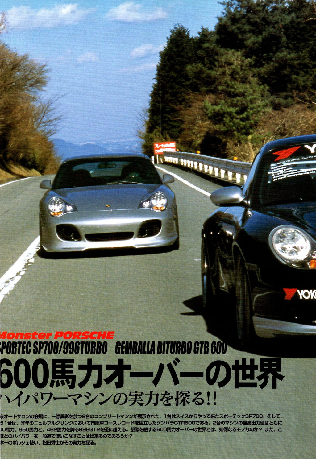 THE 911 collection from Japan (16x11)-SET