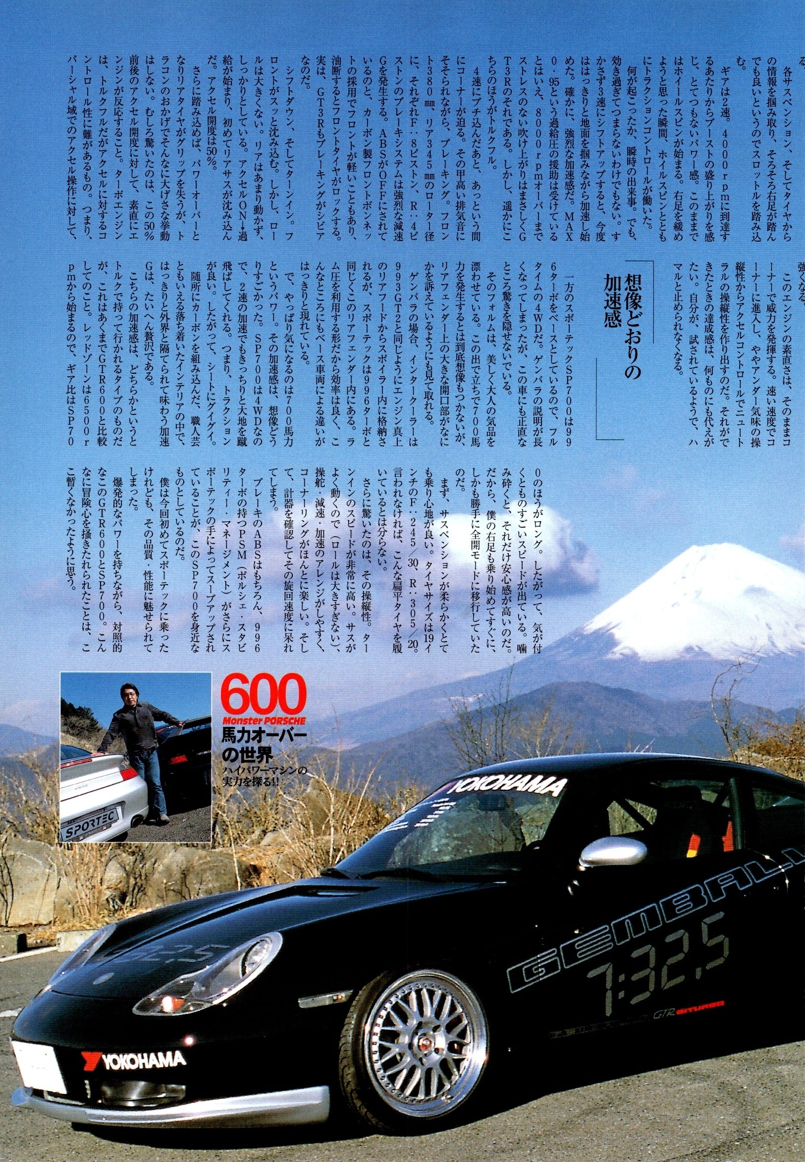 THE 911 PORSCHE collection From Japan (8X11)-SINGLE